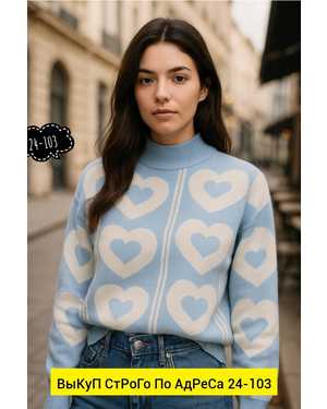 СВИТЕР В РАЗМЕР ТКАНЬ КАШЕМИРОВЫЙ ЛАПША