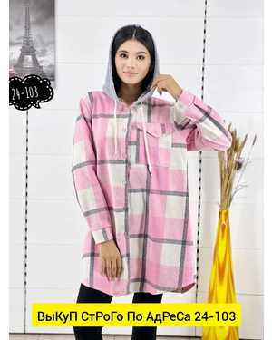 РУБАШКА В РАЗМЕР ТКАНЬ КАШЕМИР (БАЙКА)