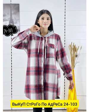 РУБАШКА В РАЗМЕР ТКАНЬ КАШЕМИР (БАЙКА)