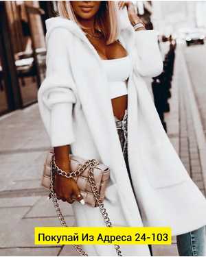 КАРДИГАН ТКАНЬ ФЛИС