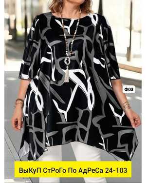 ТУНИКА ТКАНЬ ЛАЙТ