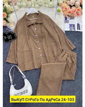 КОСТЮМ ДВОЙКА ТКАНЬ ВЕЛЬВЕТ