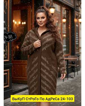 ШУБА ТКАНЬ ПЛОТНАЯ ТКАНЬ