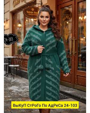 ШУБА ТКАНЬ ПЛОТНАЯ ТКАНЬ