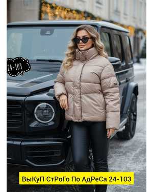 КУРТКА ТКАНЬ ТКАНЬ