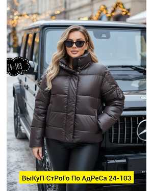 КУРТКА ТКАНЬ ТКАНЬ