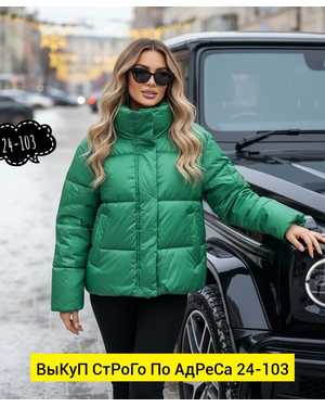 КУРТКА ТКАНЬ ТКАНЬ