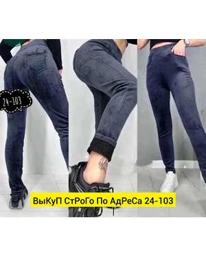 ШТАНЫ В РАЗМЕР ТКАНЬ ВЕЛЬВЕТ С МЕХОМ