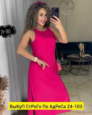 ПЛАТЬЕ ТКАНЬ СИНГАПУР