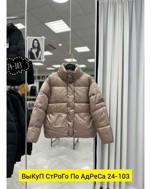 КУРТКА ТКАНЬ ХАЛАФАБЕР С ПОДКЛАДКА