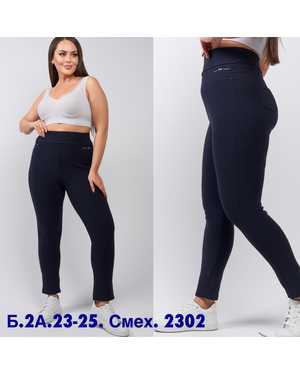 ШТАНЫ ТКАНЬ СМЕХ