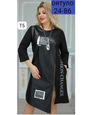 ПЛАТЬЕ ТКАНЬ ЭКО КОЖА И ТРИКОТАЖ