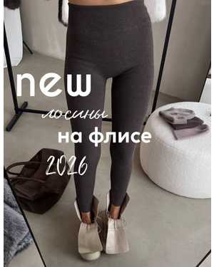 ЛОСИНЫ ТКАНЬ ФАБРИЧНЫЙ