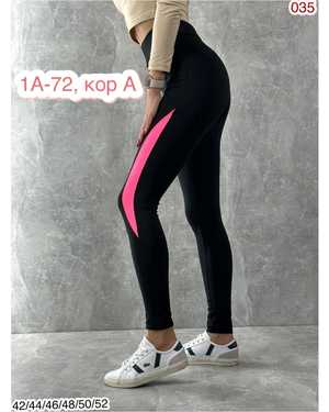 ЛЕГГИНСЫ