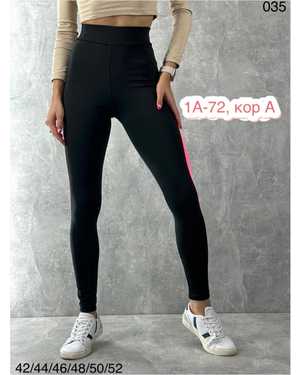 ЛЕГГИНСЫ