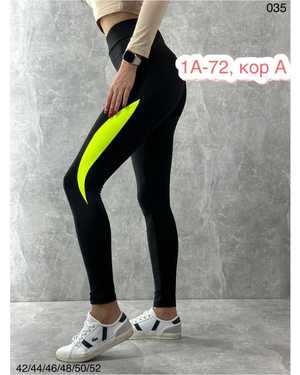 ЛЕГГИНСЫ