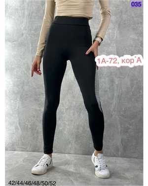 ЛЕГГИНСЫ