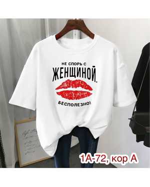 ФУТБОЛКА ТКАНЬ ХБ