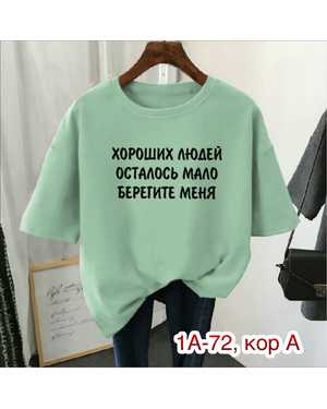 ФУТБОЛКА ТКАНЬ ХБ