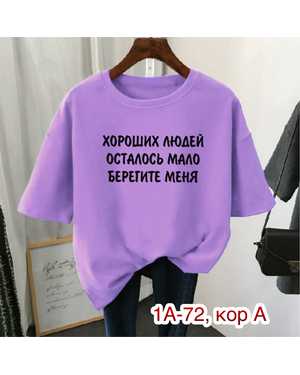 ФУТБОЛКА ТКАНЬ ХБ