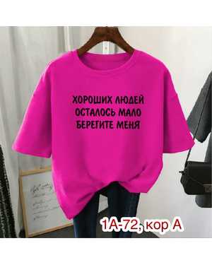 ФУТБОЛКА ТКАНЬ ХБ