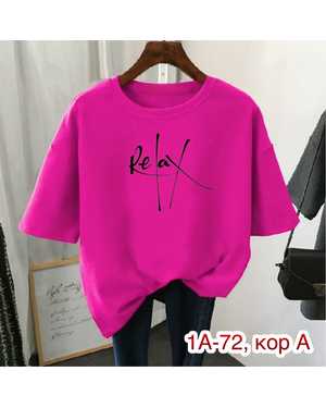 ФУТБОЛКА ТКАНЬ ХБ