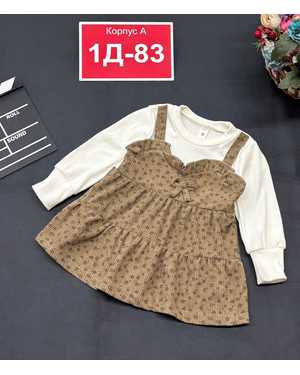 ПЛАТЬЕ В РАЗМЕР