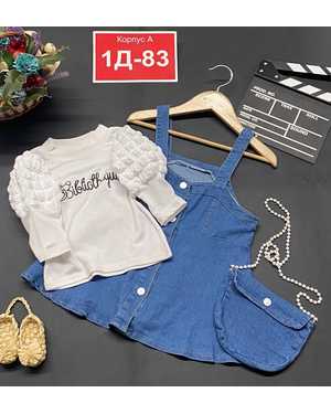 ДЕТСКИЙ КОСТЮМ ДВОЙКА В РАЗМЕР