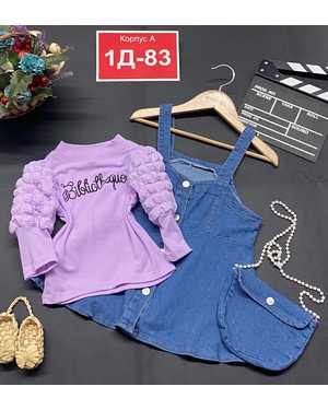 ДЕТСКИЙ КОСТЮМ ДВОЙКА В РАЗМЕР