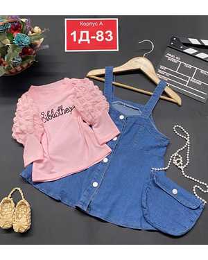 ДЕТСКИЙ КОСТЮМ ДВОЙКА В РАЗМЕР