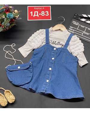 ДЕТСКИЙ КОСТЮМ ДВОЙКА В РАЗМЕР