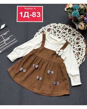 ПЛАТЬЕ В РАЗМЕР