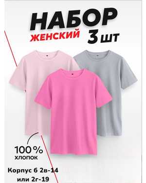 ФУТБОЛКА ТКАНЬ ХЛОПОК