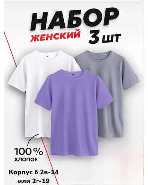 ФУТБОЛКА ТКАНЬ ХЛОПОК