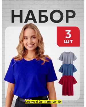 ФУТБОЛКА ТКАНЬ ХЛОПОК