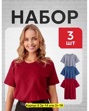 ФУТБОЛКА ТКАНЬ ХЛОПОК