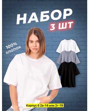 ФУТБОЛКА ТКАНЬ ХЛОПОК