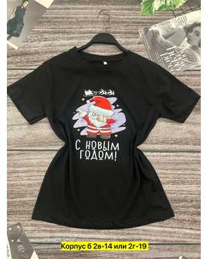 ФУТБОЛКА ТКАНЬ ХЛОПОК