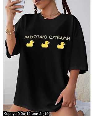 ФУТБОЛКА ТКАНЬ ХЛОПОК