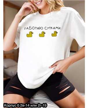 ФУТБОЛКА ТКАНЬ ХЛОПОК