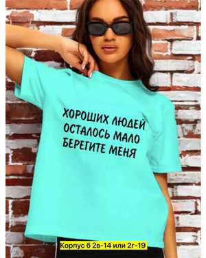 ФУТБОЛКА ТКАНЬ ХЛОПОК