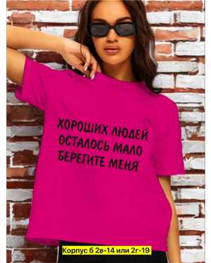 ФУТБОЛКА ТКАНЬ ХЛОПОК