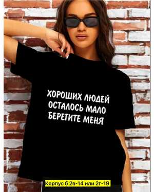 ФУТБОЛКА ТКАНЬ ХЛОПОК