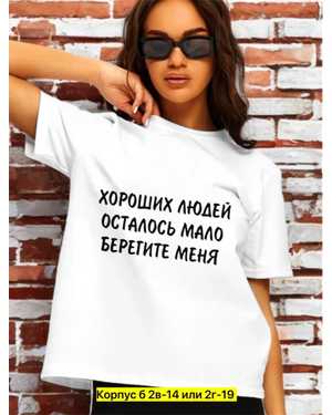 ФУТБОЛКА ТКАНЬ ХЛОПОК