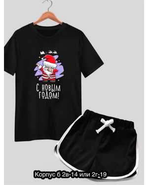 ЖЕНСКИЙ КОСТЮМ ТКАНЬ ХЛОПОК