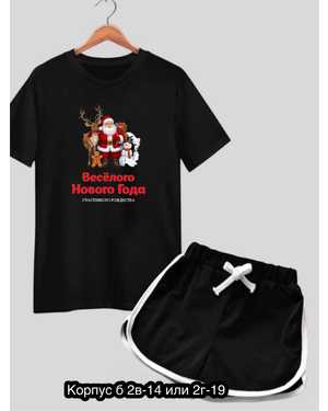 ЖЕНСКИЙ КОСТЮМ ТКАНЬ ХЛОПОК