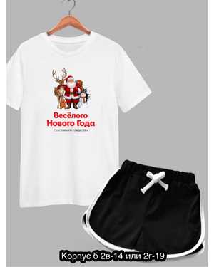 ЖЕНСКИЙ КОСТЮМ ТКАНЬ ХЛОПОК