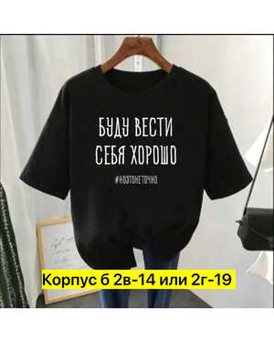 ФУТБОЛКА ТКАНЬ ХЛОПОК