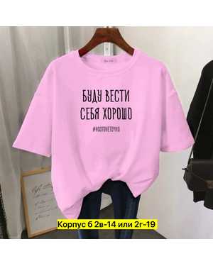 ФУТБОЛКА ТКАНЬ ХЛОПОК