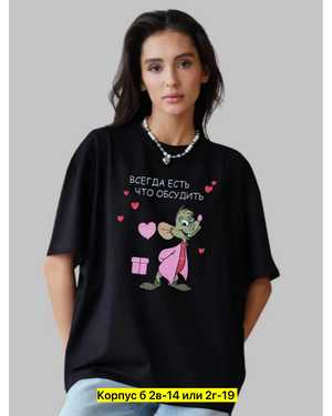 ФУТБОЛКА ТКАНЬ ХЛОПОК